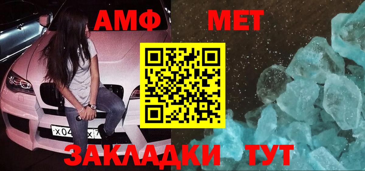 АМФ VHQ Можга