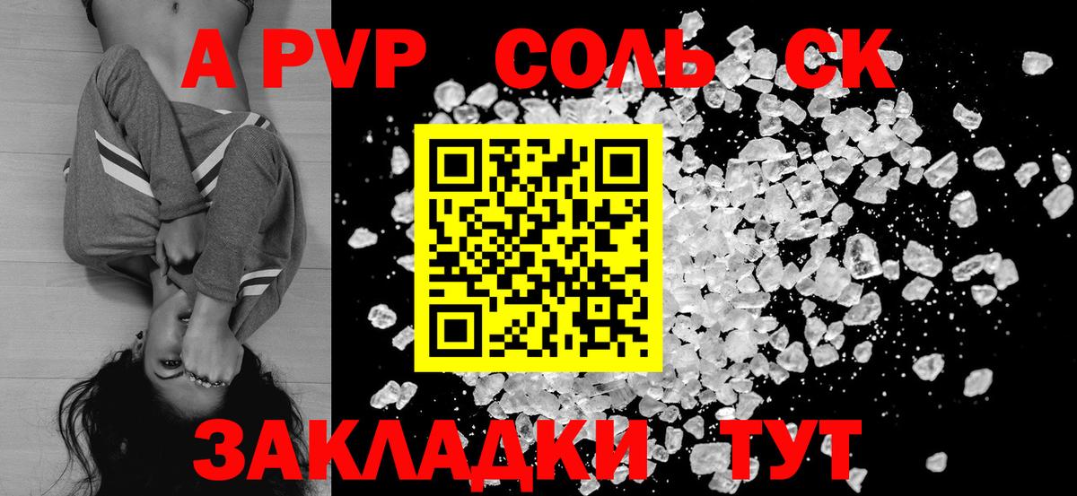 Alpha-PVP крисы CK Можга