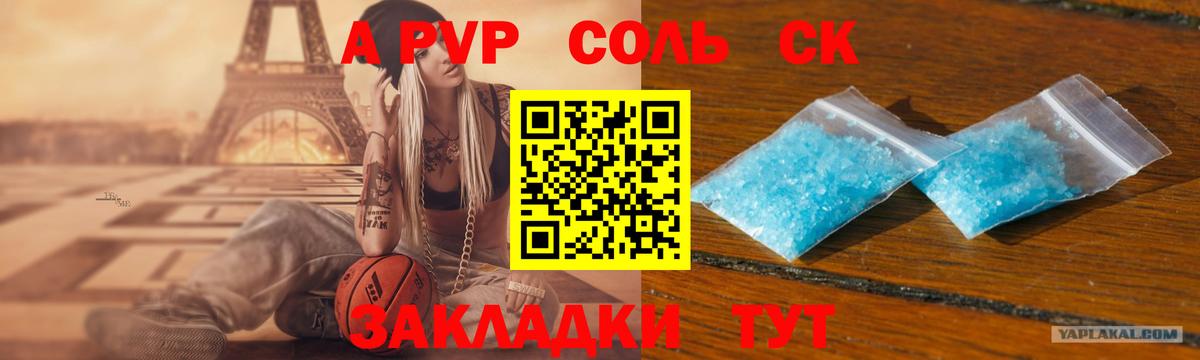 Альфа ПВП мука  Вход с VPN  A PVP VHQ  Можга  А ПВП Соль 