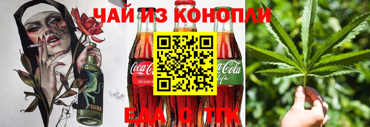 Cannafood конопля Можга