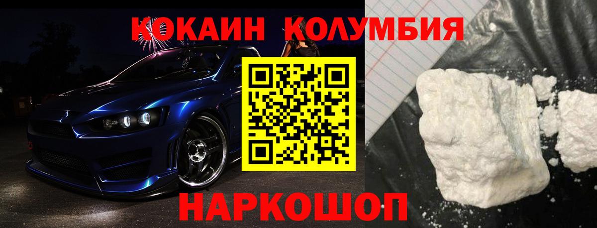 Можга  COCAIN Перу  Вход с VPN 