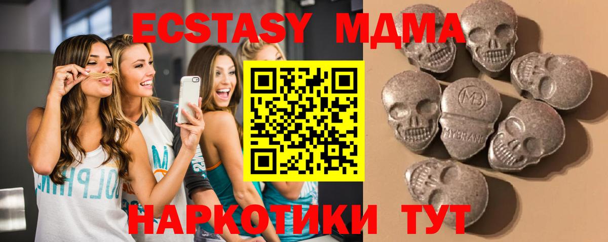 MDMA  Alpha-PVP СОЛЬ   Вход с VPN  Можга  ГАШИШ  COCAIN  COCAIN  Мефедрон кристаллы  ГАШИШ 