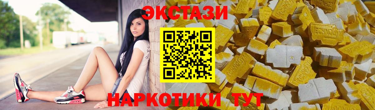 Экстази таблы  Экстази  Можга  ЭКСТАЗИ 280мг  Вход с VPN 