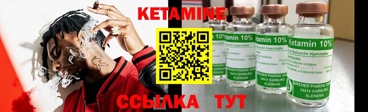 КЕТАМИН ketamine  Вход с VPN  Кетамин ketamine  Можга 