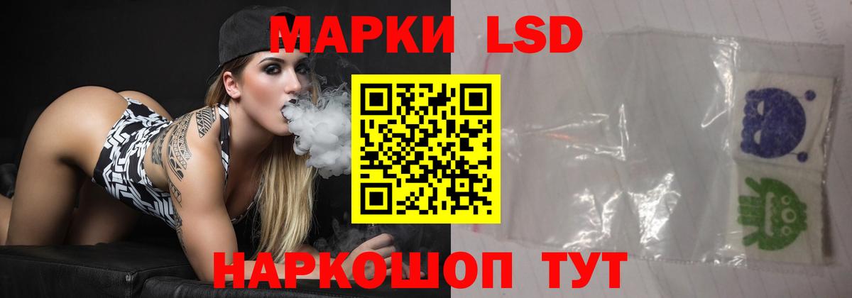 ЛСД экстази кислота  LSD-25 экстази кислота  Можга  Вход с VPN 
