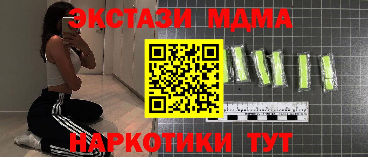 Можга  MDMA  MDMA VHQ  Вход с VPN  МДМА VHQ 