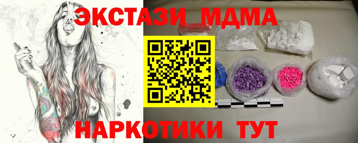 МДМА crystal Можга