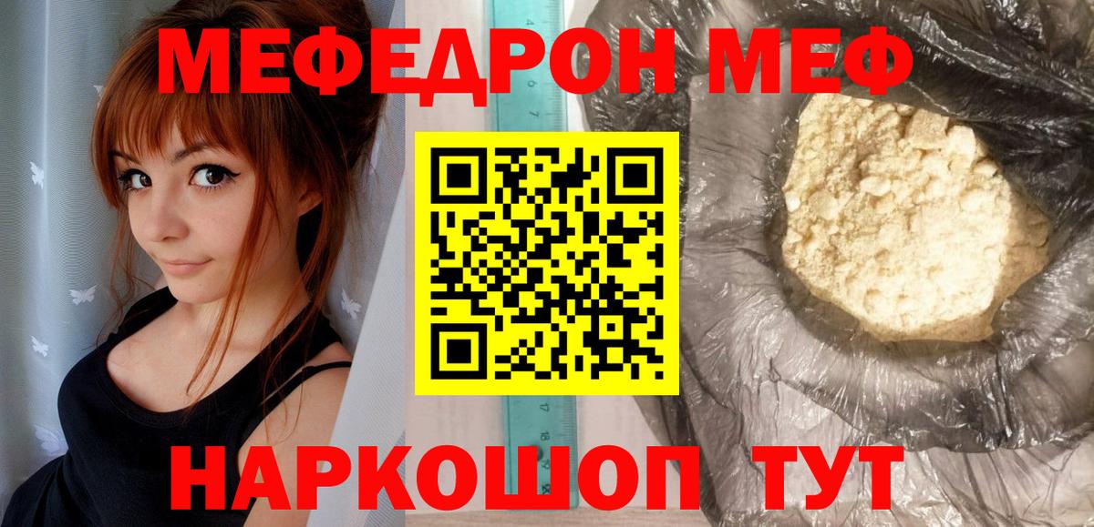 Меф кристаллы  Вход с VPN  Мефедрон  Можга 