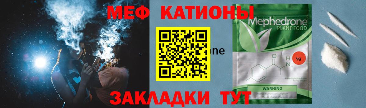 Меф Можга