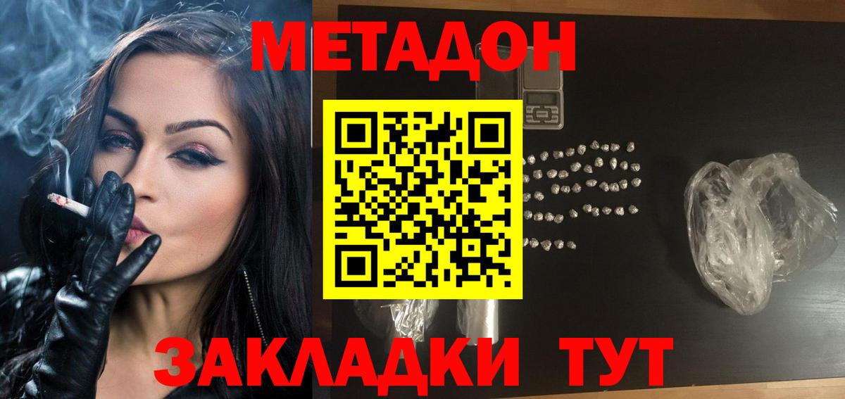 МЕТАДОН VHQ  Вход с VPN  Можга  МЕТАДОН белоснежный 