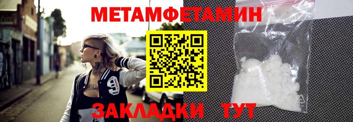 Метамфетамин витя  Метамфетамин витя  Можга  Вход с VPN 