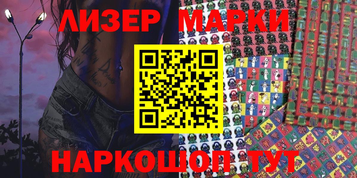 Можга  Марки NBOMe 1500мкг  Вход с VPN 