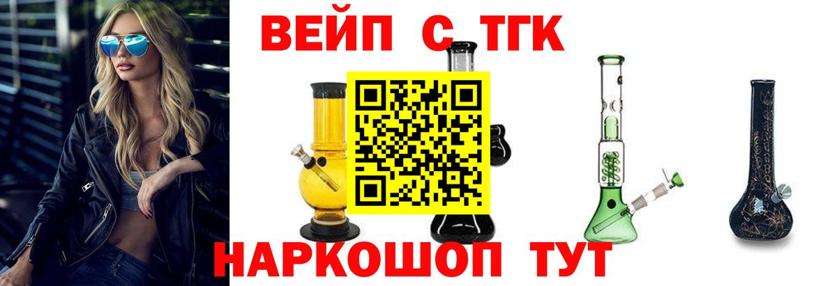 Можга  Дистиллят ТГК THC oil  Вход с VPN 